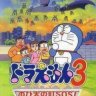 Doraemon 3 - Nobi Dai No Machi SOS!